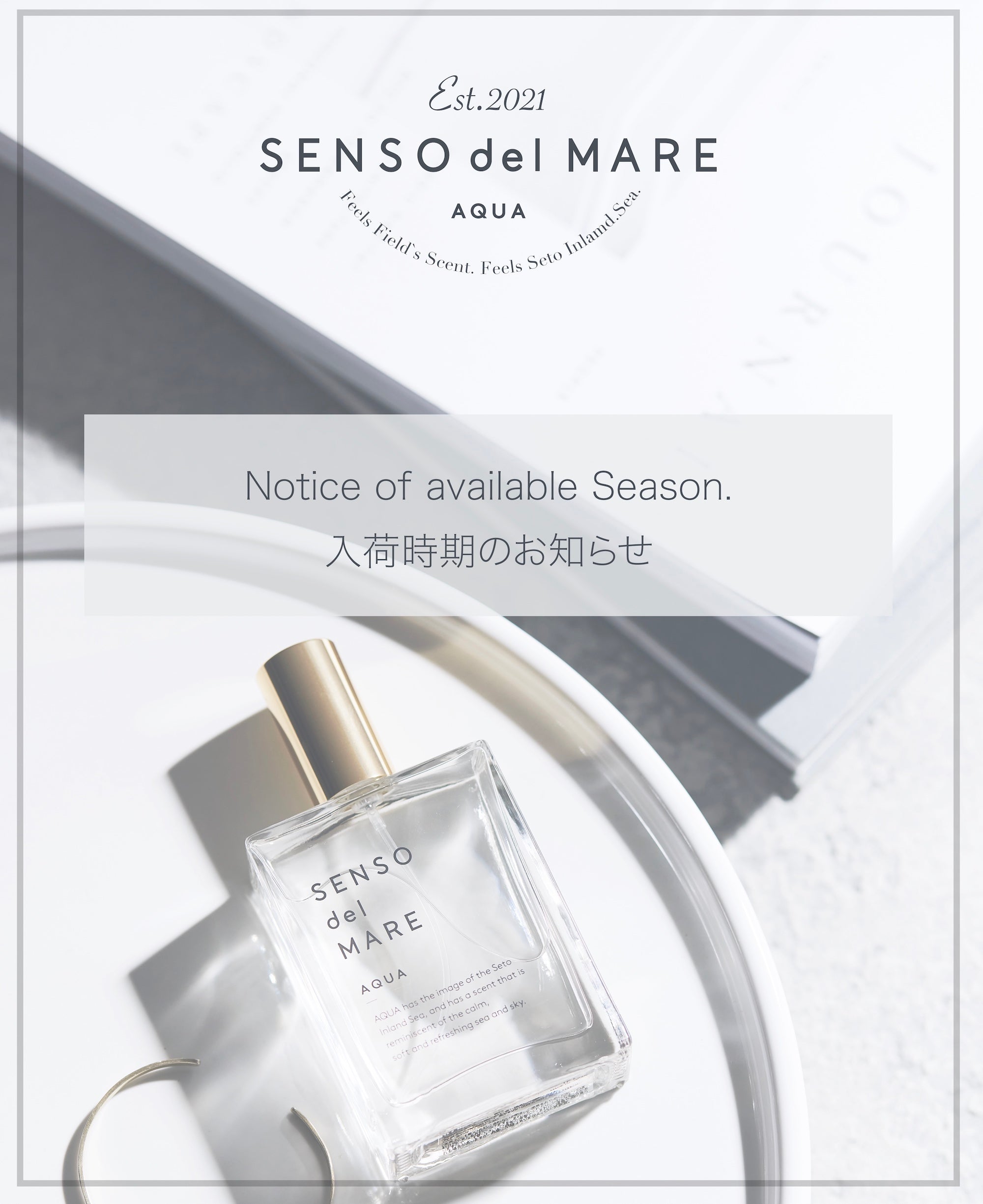 Notice of available season / オードトワレ入荷時期のお知らせ