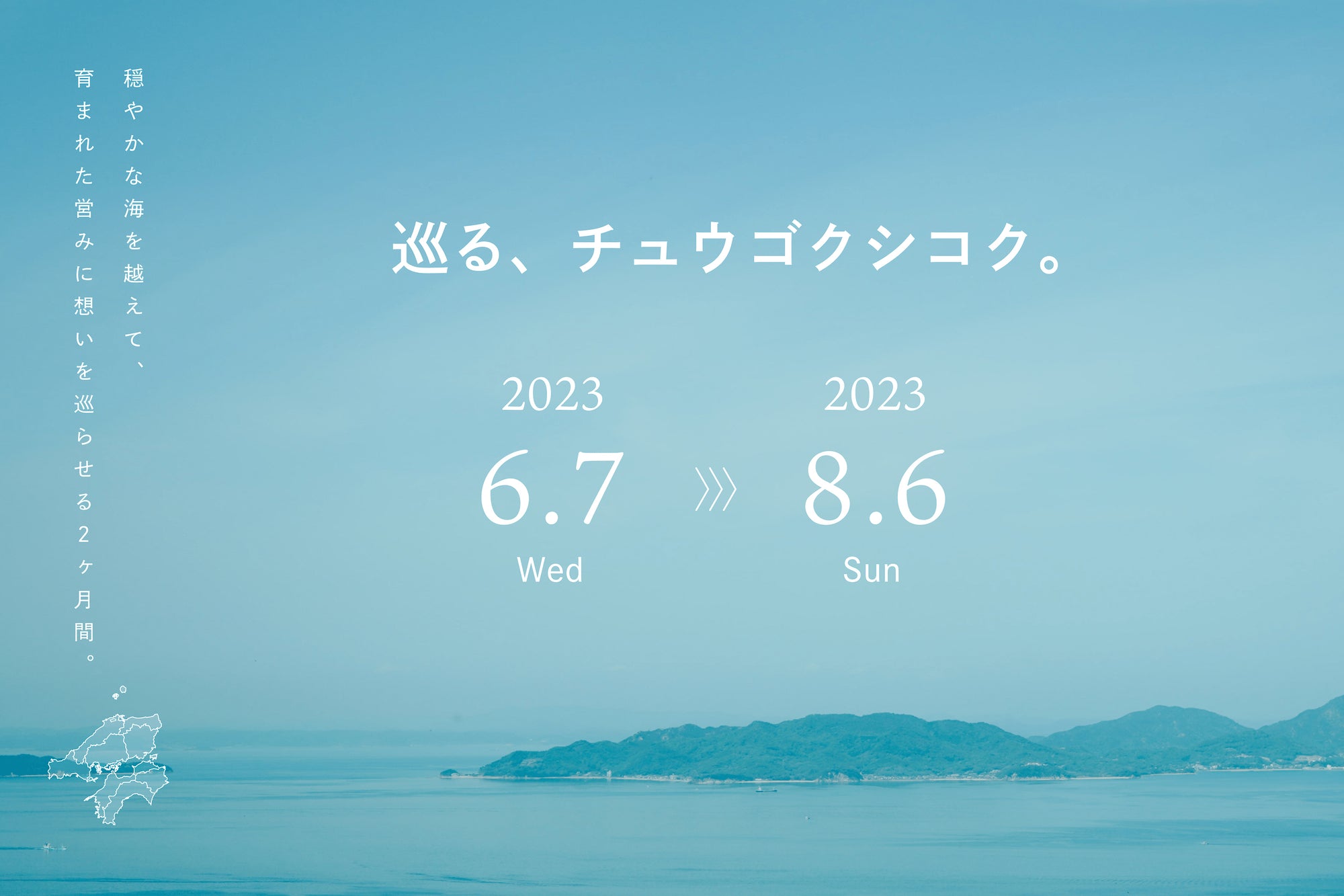 Another Japan / アナザー・ジャパン ”アナザー・チュウゴクシコク”