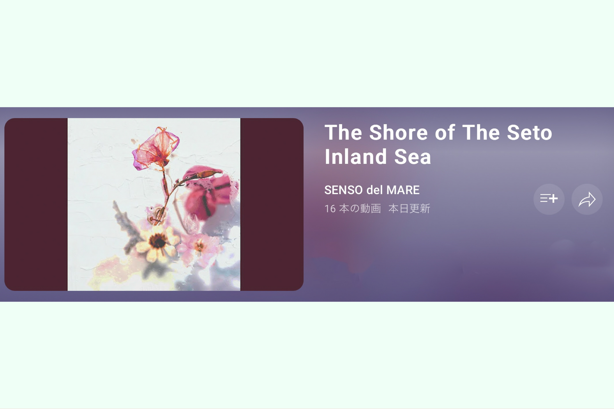 PLAYLIST -The Shore of The Seto Inland Sea-